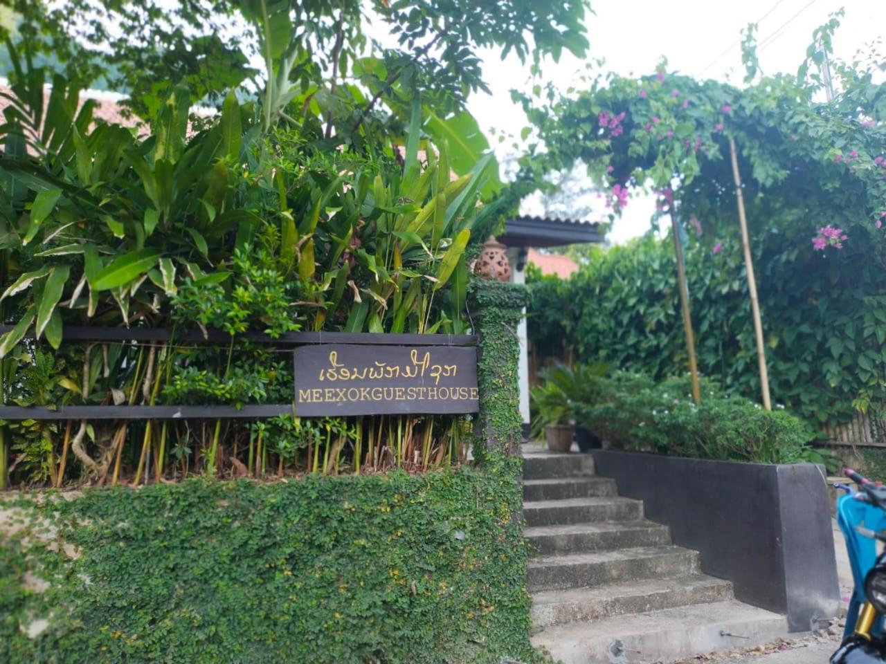 Meexok Guesthouse Nongkhiaw エクステリア 写真